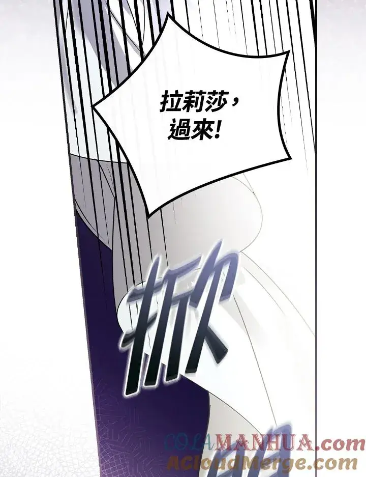 漫画《童话里反派的完美结局》第6话第25张图