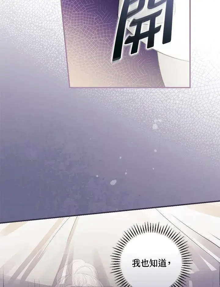 漫画《童话里反派的完美结局》第6话第26张图