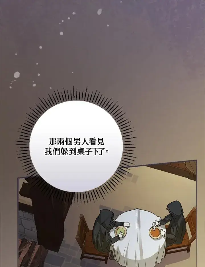 漫画《童话里反派的完美结局》第6话第28张图