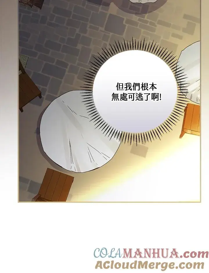 漫画《童话里反派的完美结局》第6话第29张图