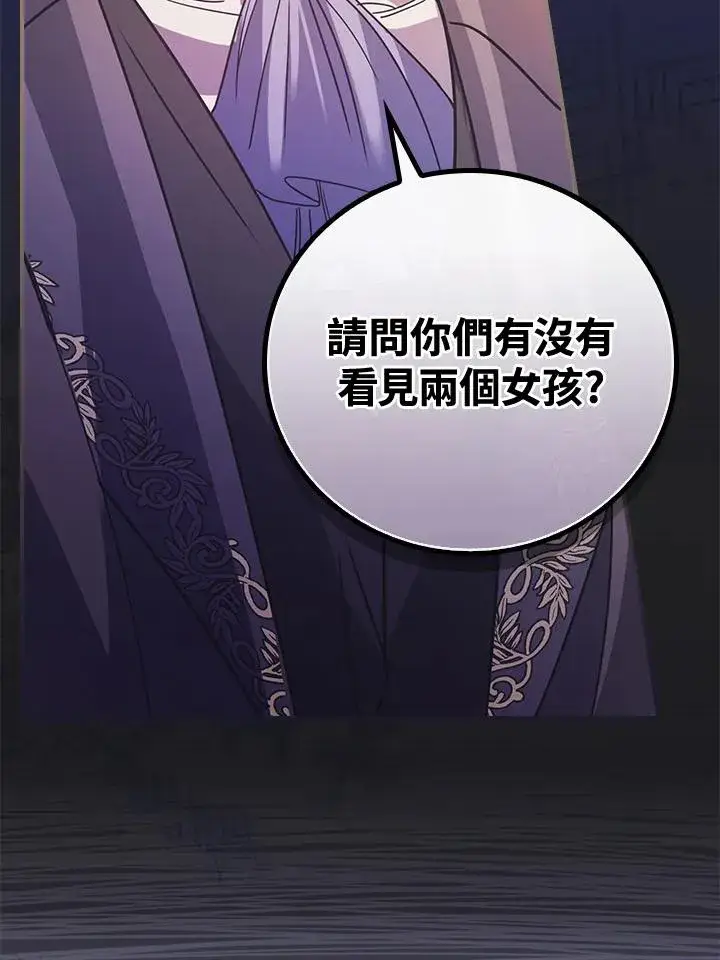 漫画《童话里反派的完美结局》第6话第34张图