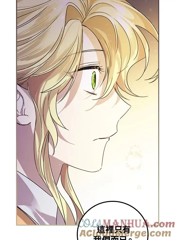 漫画《童话里反派的完美结局》第6话第49张图