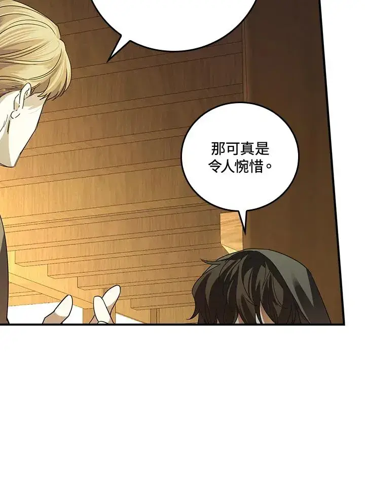 漫画《童话里反派的完美结局》第6话第51张图