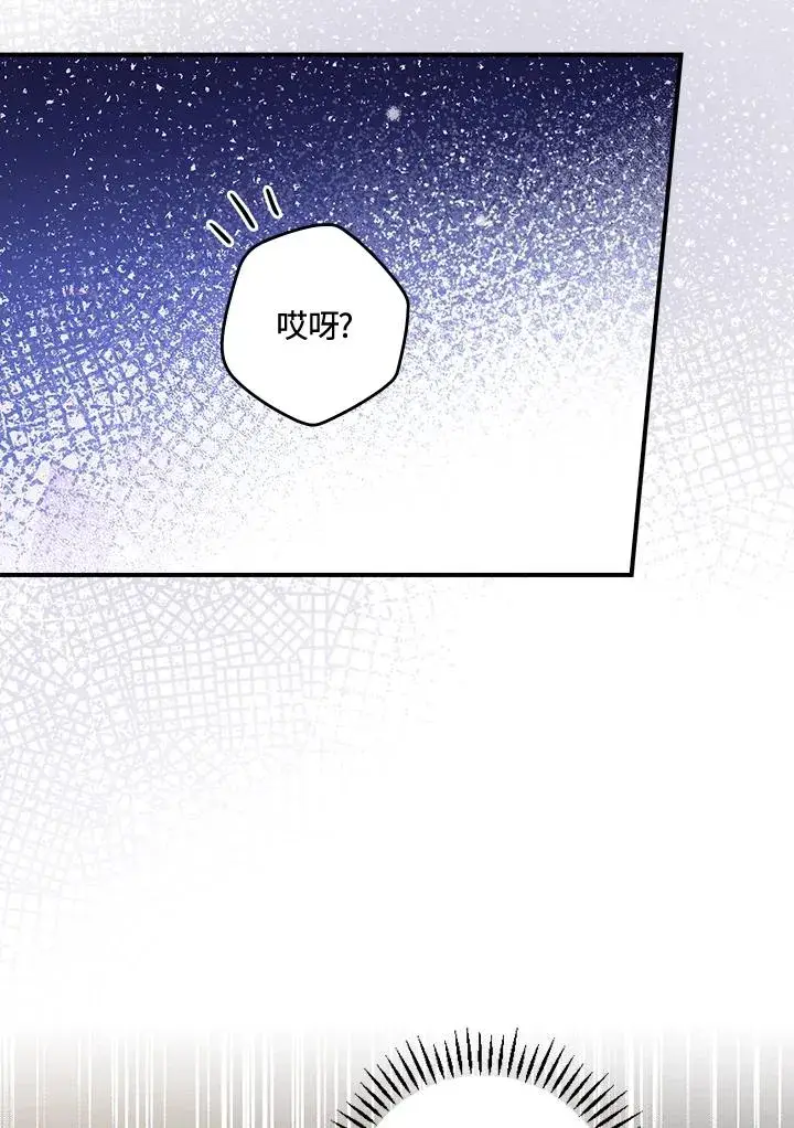 漫画《童话里反派的完美结局》第6话第55张图