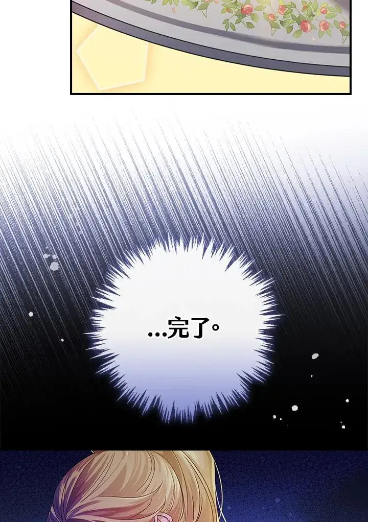 漫画《童话里反派的完美结局》第6话第58张图
