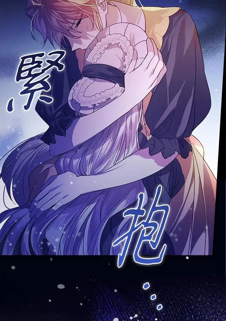 漫画《童话里反派的完美结局》第6话第59张图