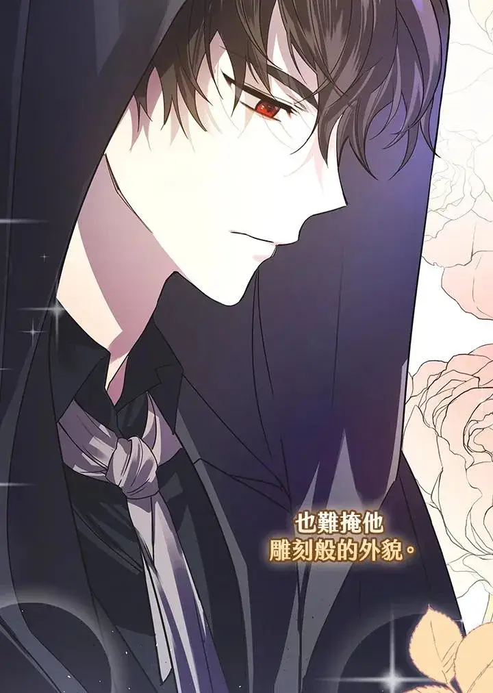 漫画《童话里反派的完美结局》第6话第6张图