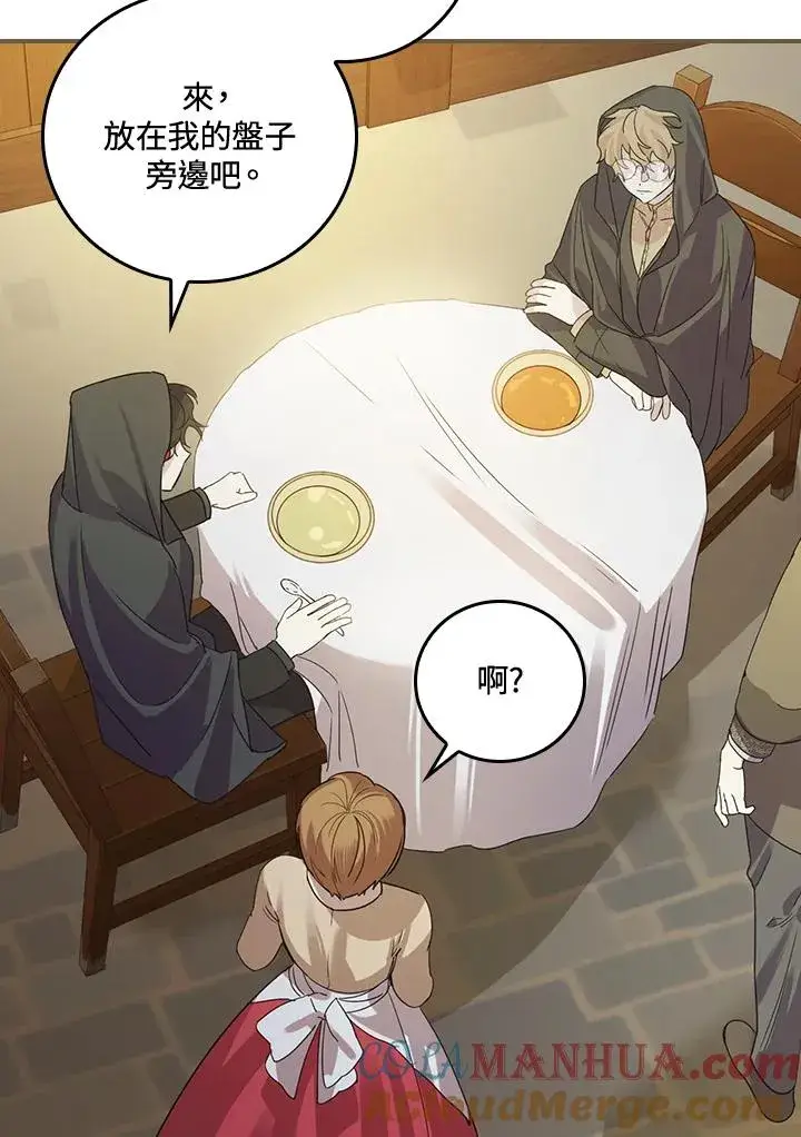 漫画《童话里反派的完美结局》第6话第61张图