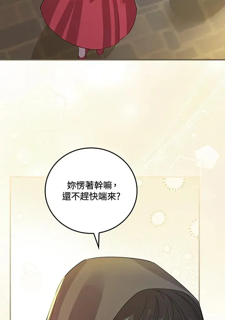 漫画《童话里反派的完美结局》第6话第62张图