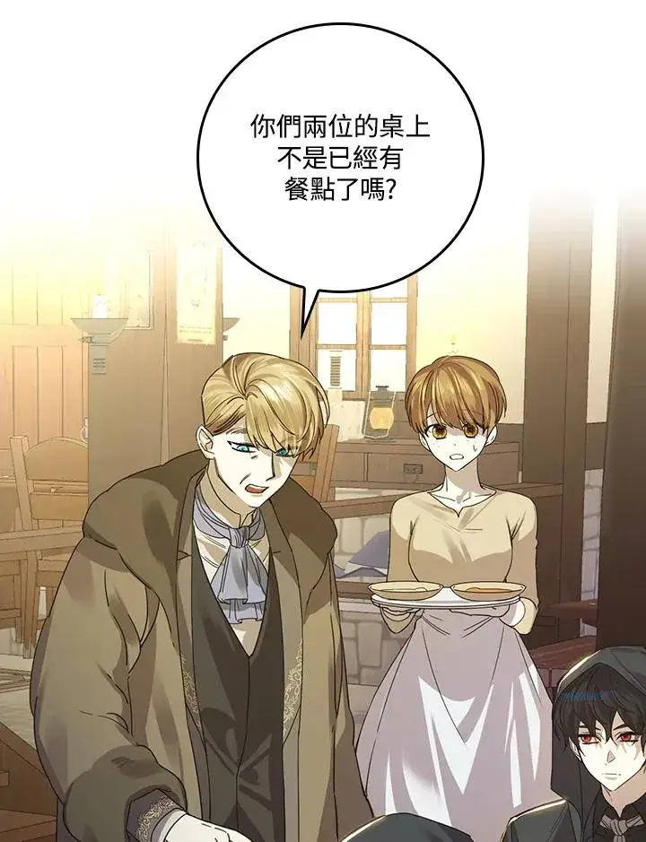 漫画《童话里反派的完美结局》第6话第64张图
