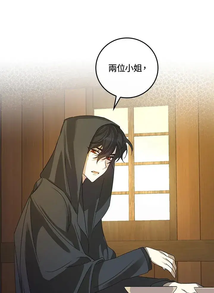 漫画《童话里反派的完美结局》第6话第74张图
