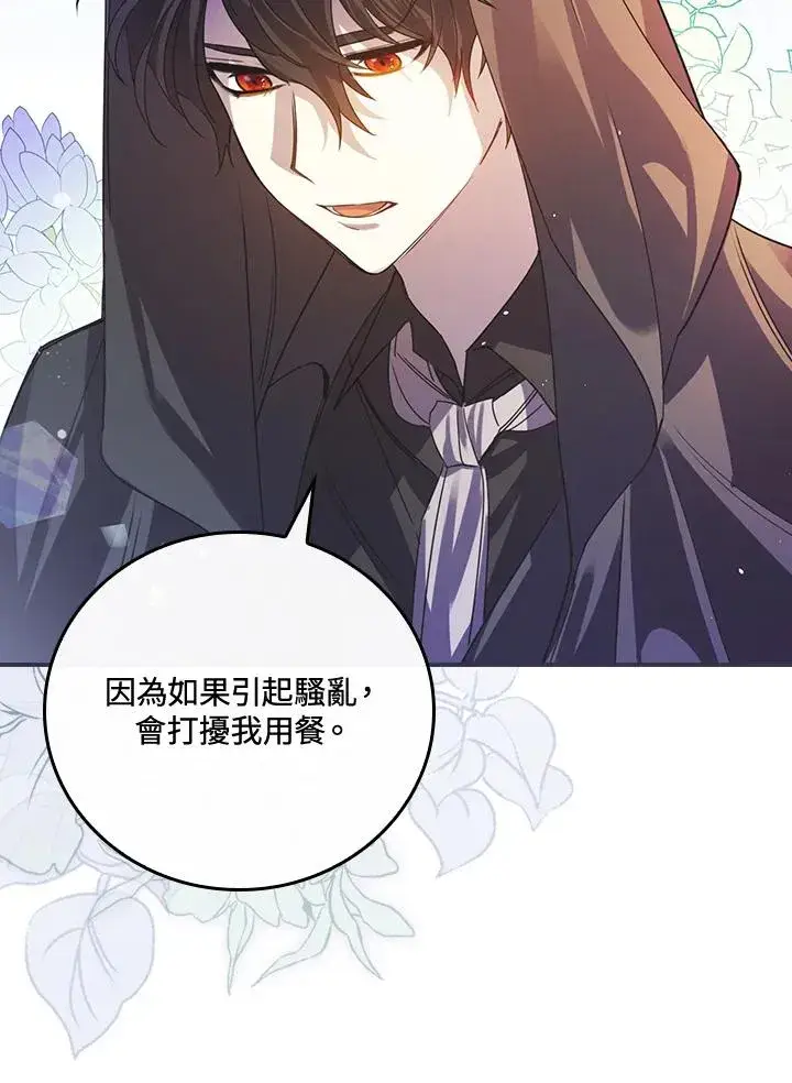 漫画《童话里反派的完美结局》第6话第79张图
