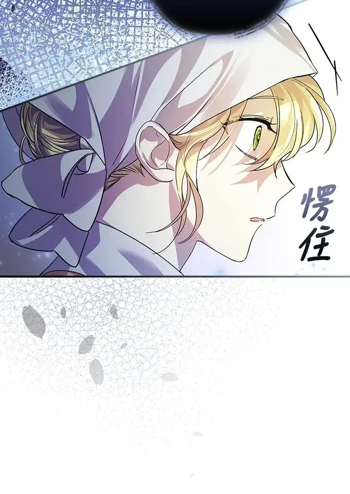 漫画《童话里反派的完美结局》第6话第94张图