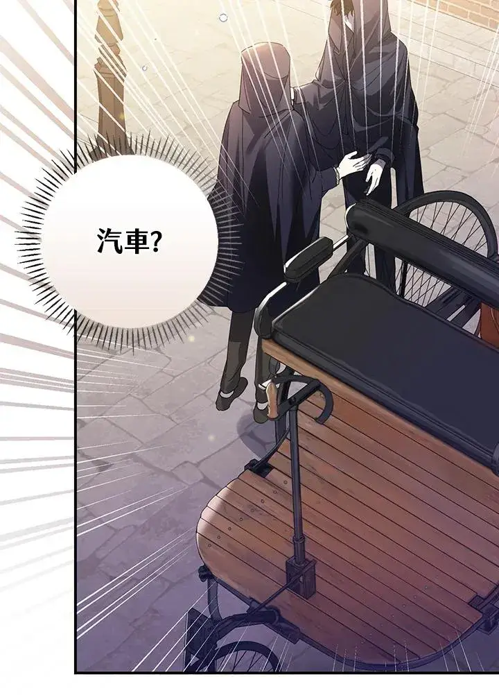 漫画《童话里反派的完美结局》第7话第10张图