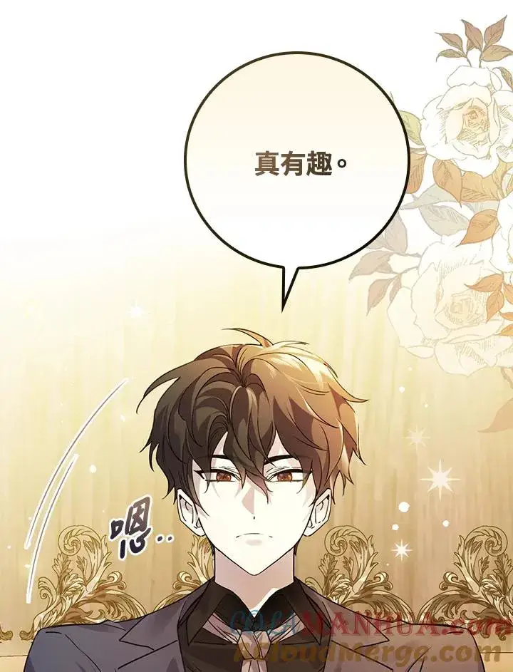 漫画《童话里反派的完美结局》第7话第113张图