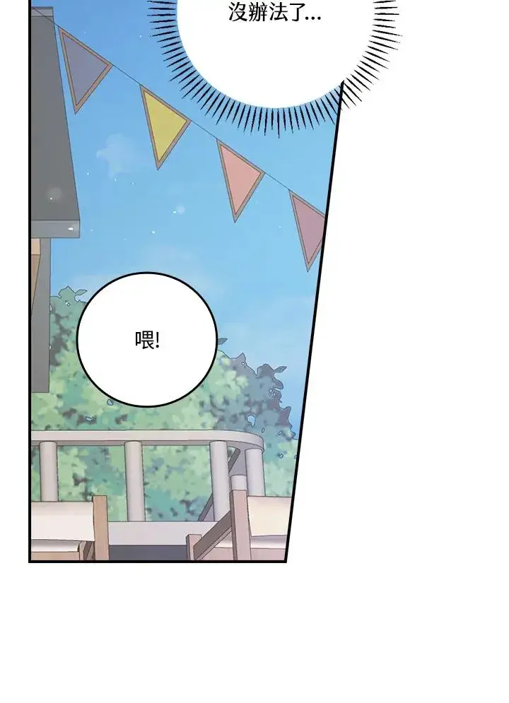 漫画《童话里反派的完美结局》第7话第15张图