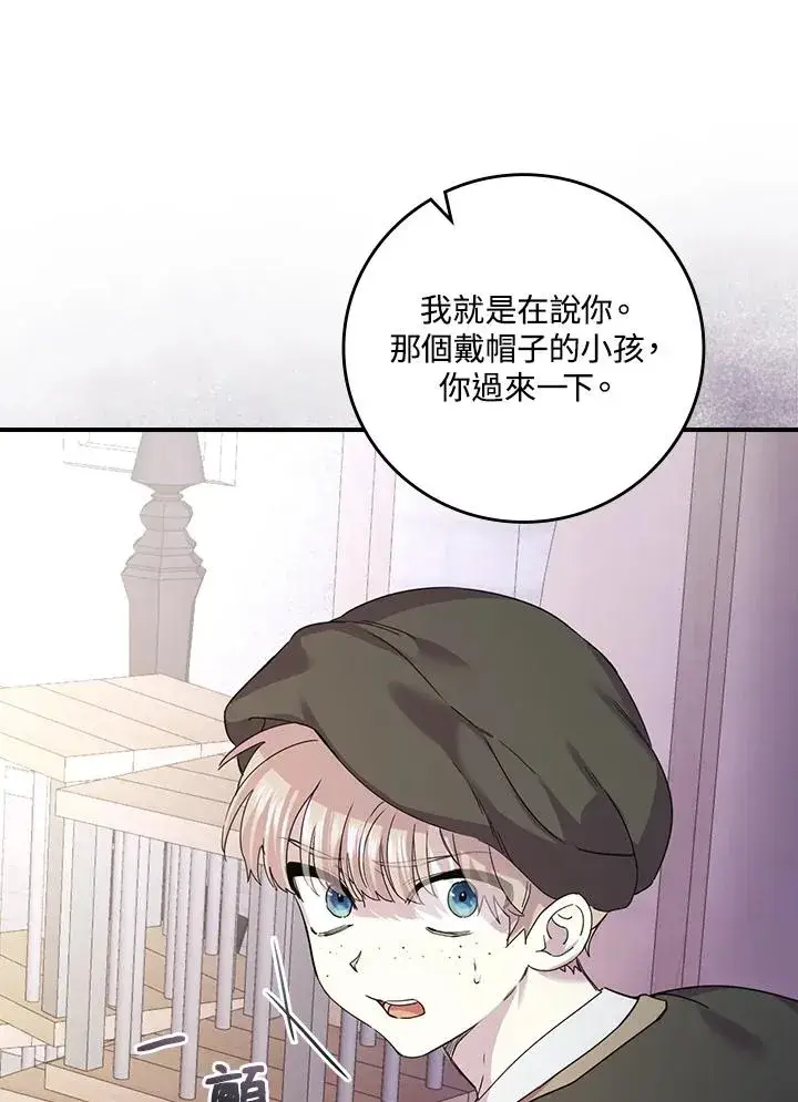 漫画《童话里反派的完美结局》第7话第16张图