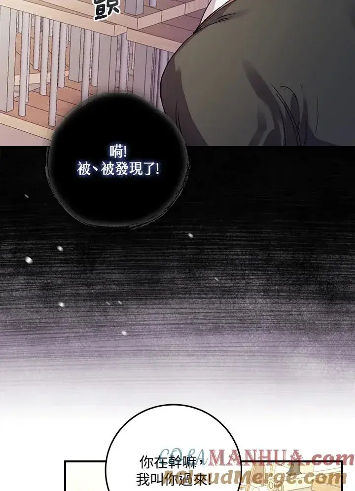漫画《童话里反派的完美结局》第7话第17张图