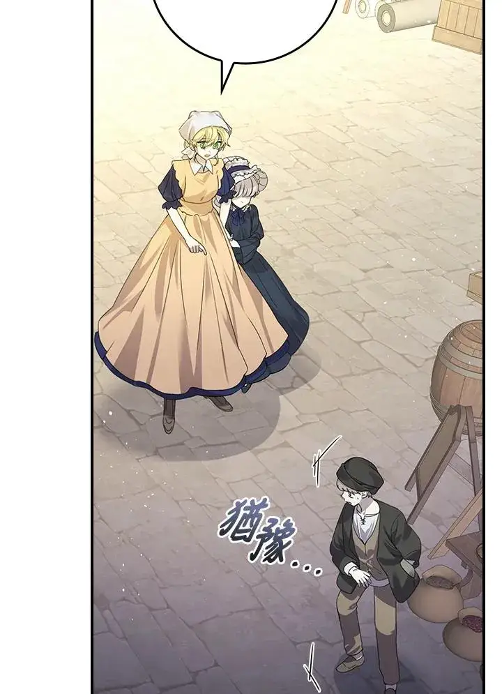 漫画《童话里反派的完美结局》第7话第18张图