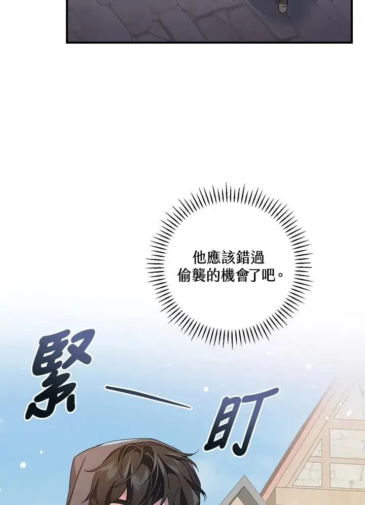 漫画《童话里反派的完美结局》第7话第19张图