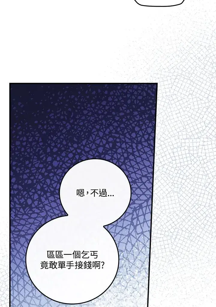 漫画《童话里反派的完美结局》第7话第22张图