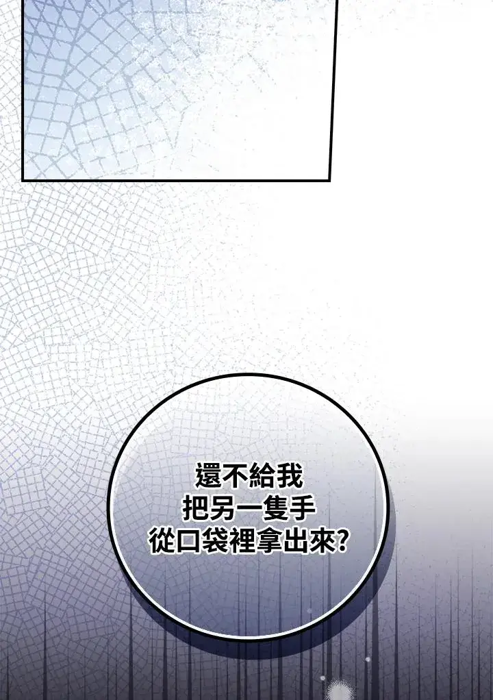 漫画《童话里反派的完美结局》第7话第23张图