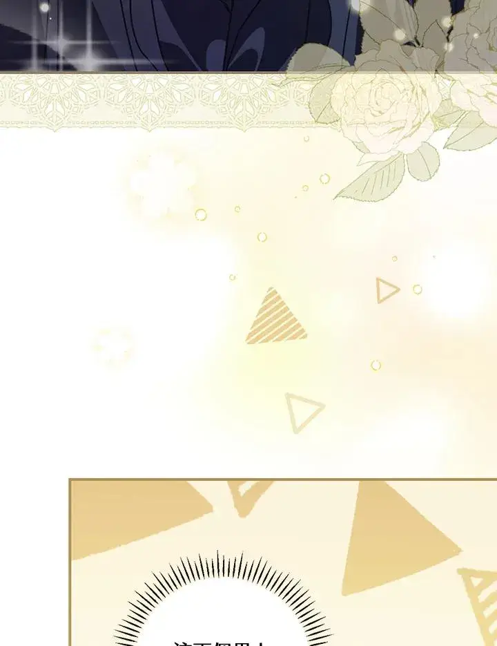 漫画《童话里反派的完美结局》第7话第48张图