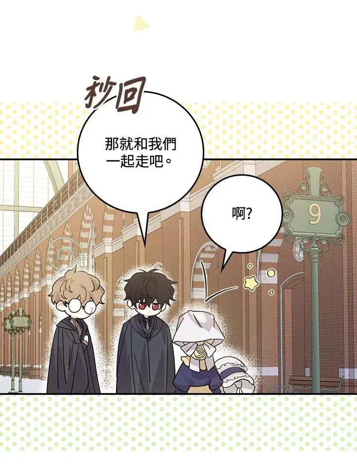 漫画《童话里反派的完美结局》第7话第50张图