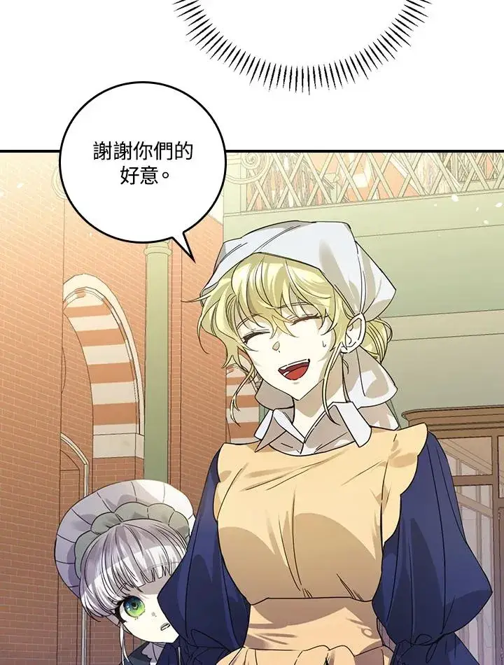 漫画《童话里反派的完美结局》第7话第55张图
