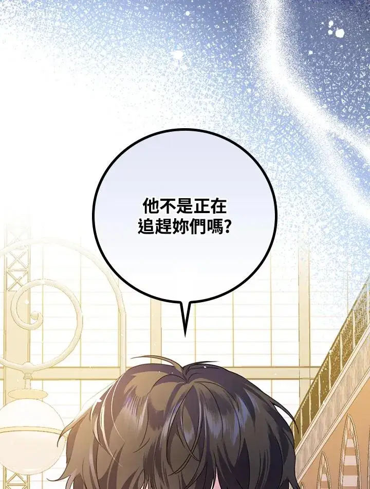 漫画《童话里反派的完美结局》第7话第58张图