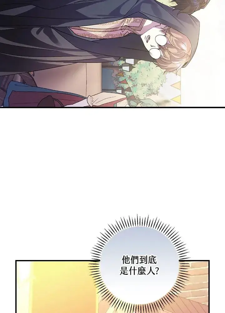 漫画《童话里反派的完美结局》第7话第6张图
