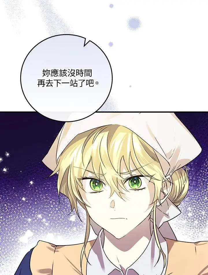 漫画《童话里反派的完美结局》第7话第60张图