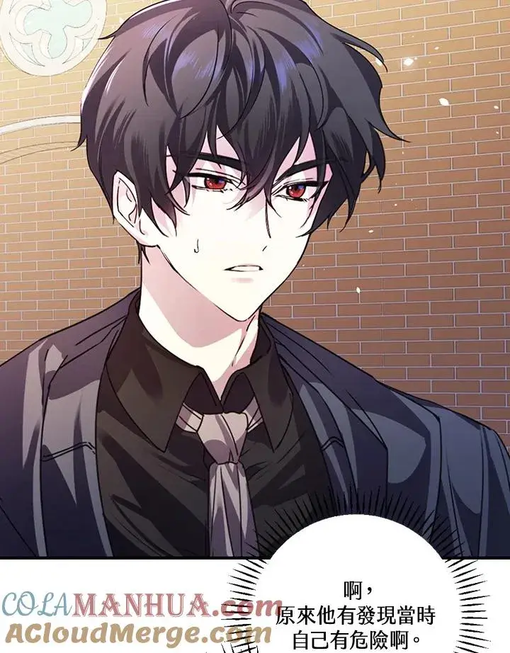 漫画《童话里反派的完美结局》第7话第65张图
