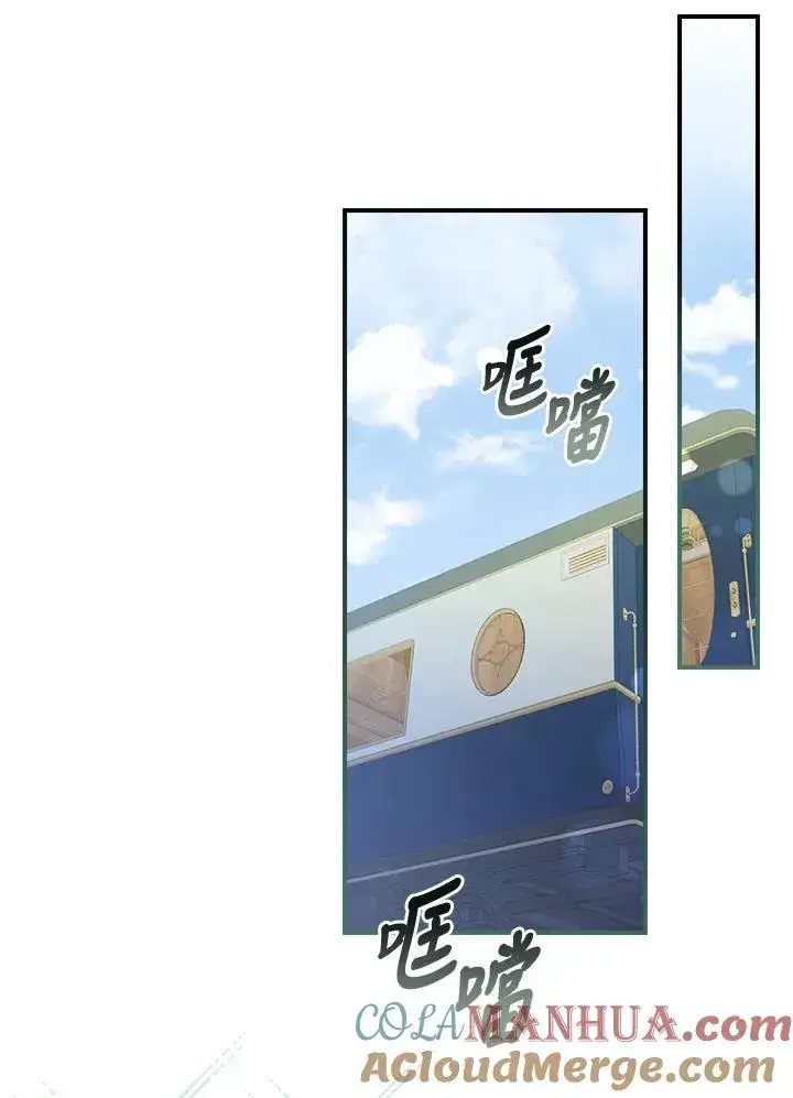 漫画《童话里反派的完美结局》第7话第73张图
