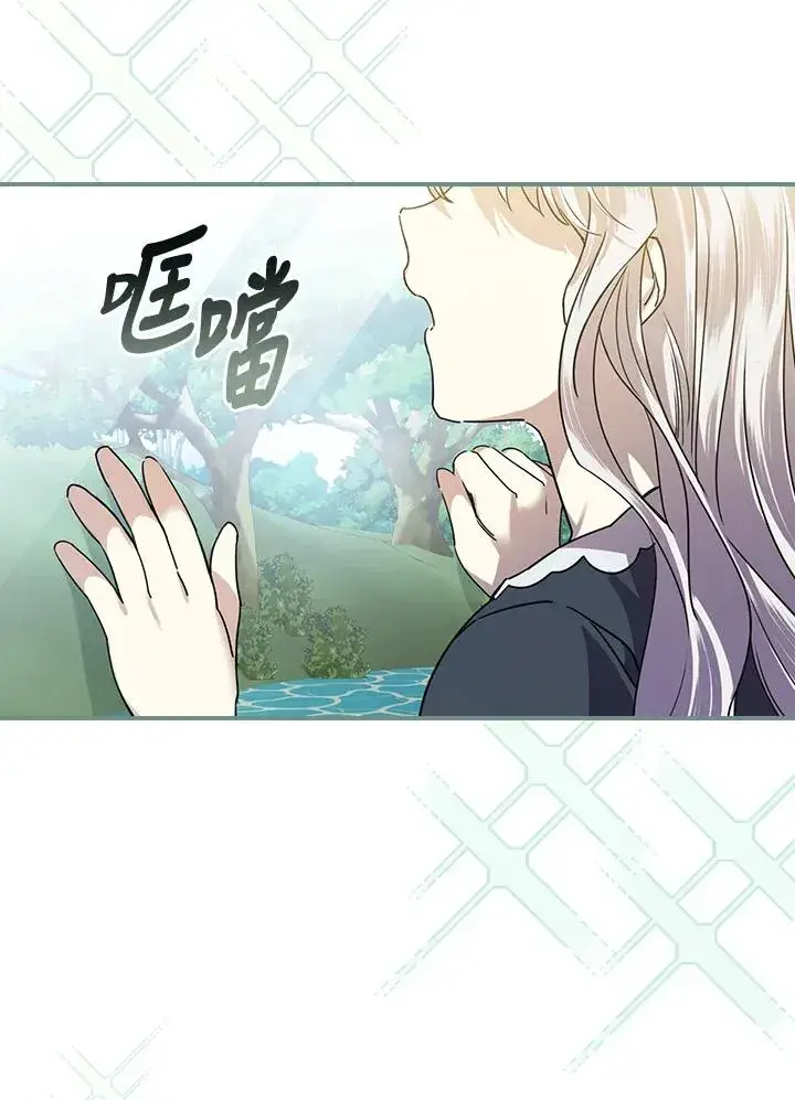 漫画《童话里反派的完美结局》第7话第74张图