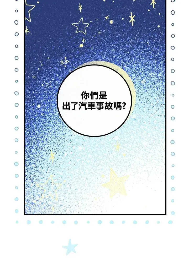 漫画《童话里反派的完美结局》第7话第88张图