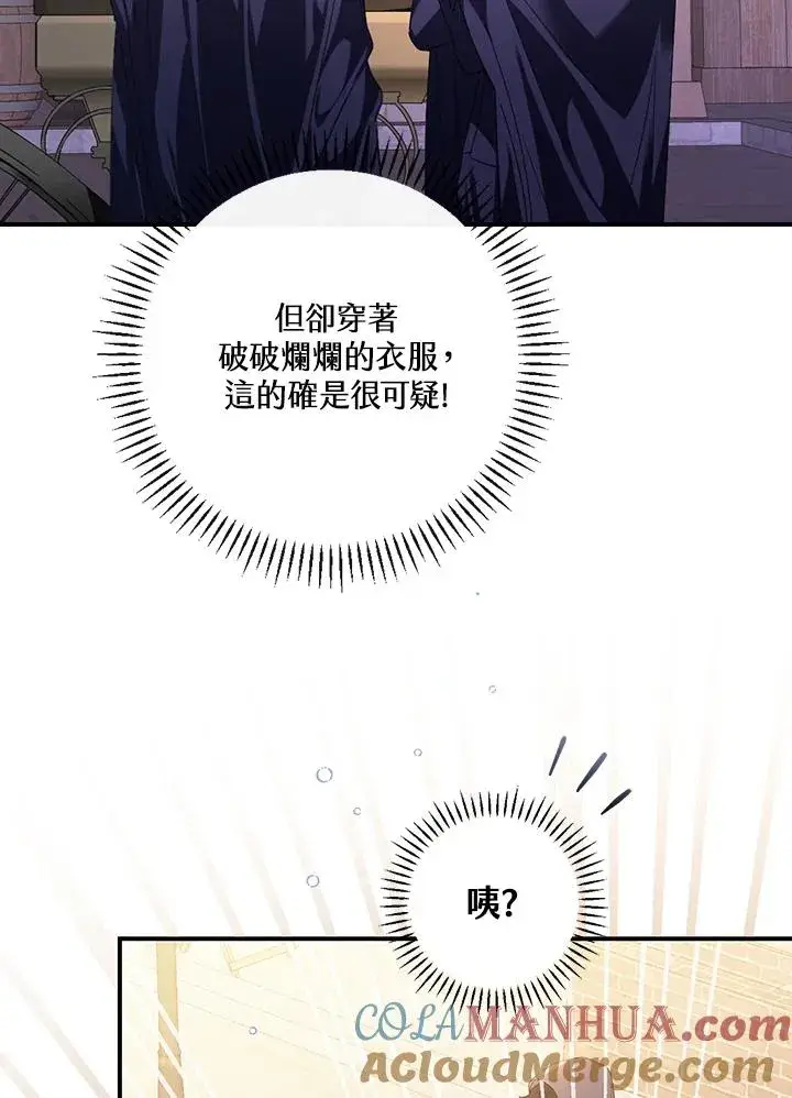 漫画《童话里反派的完美结局》第7话第9张图