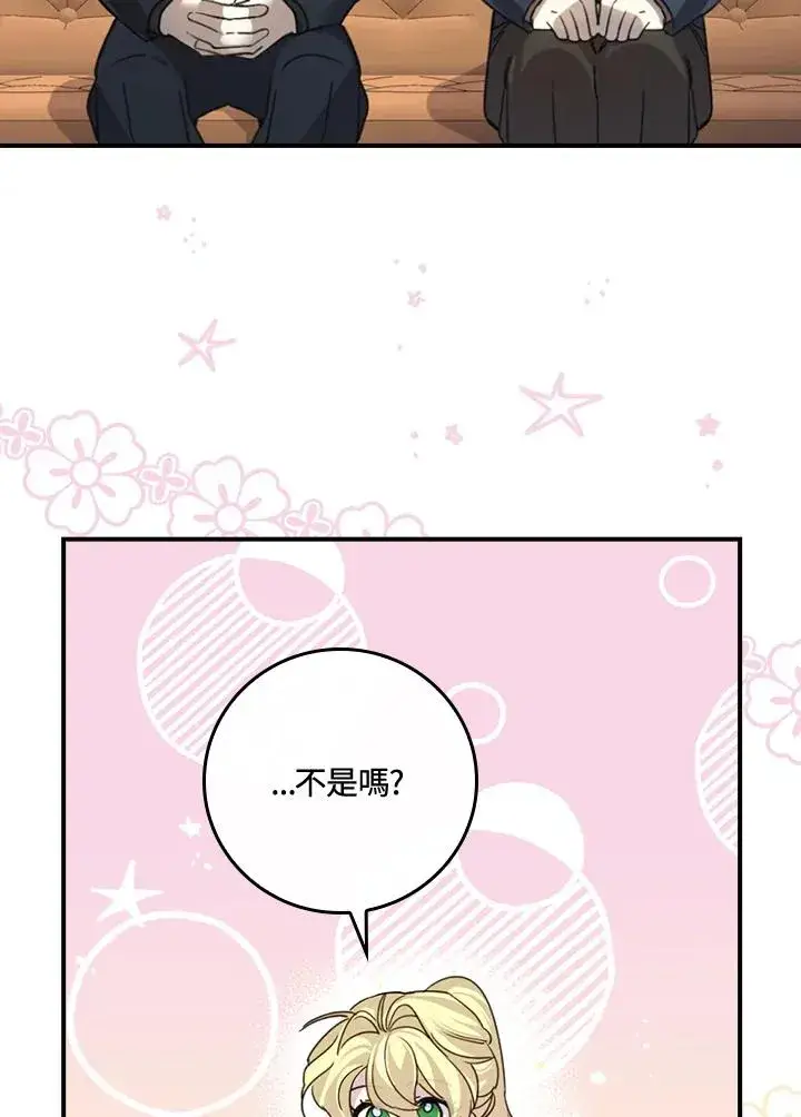 漫画《童话里反派的完美结局》第7话第90张图
