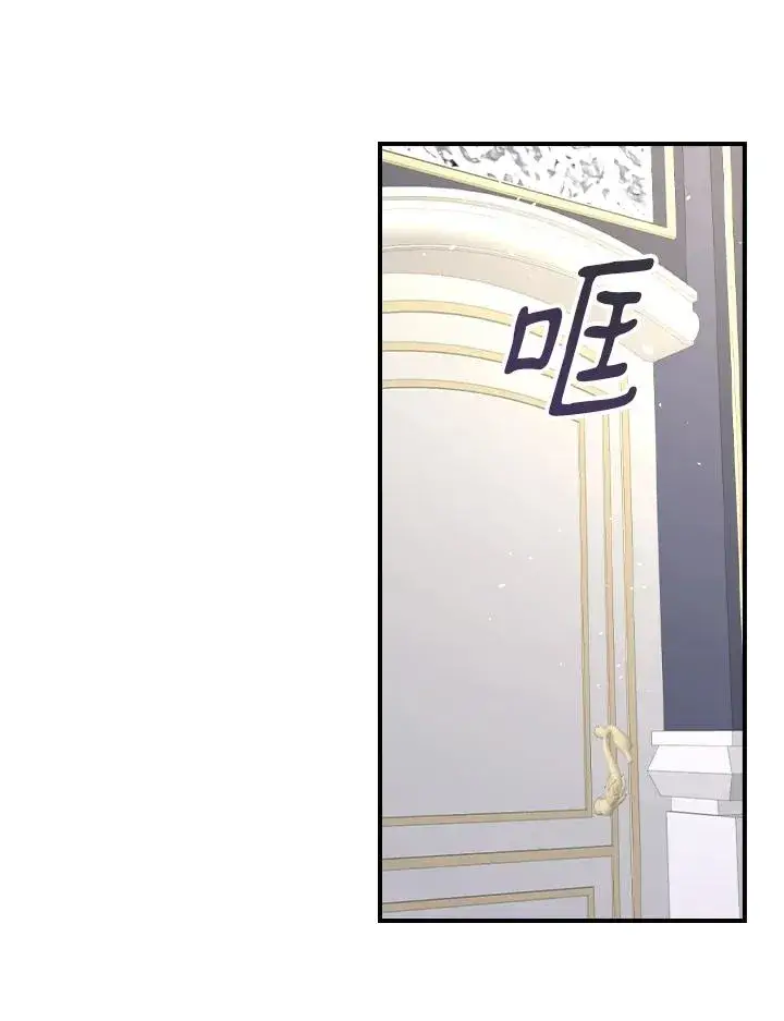 漫画《童话里反派的完美结局》第8话第104张图
