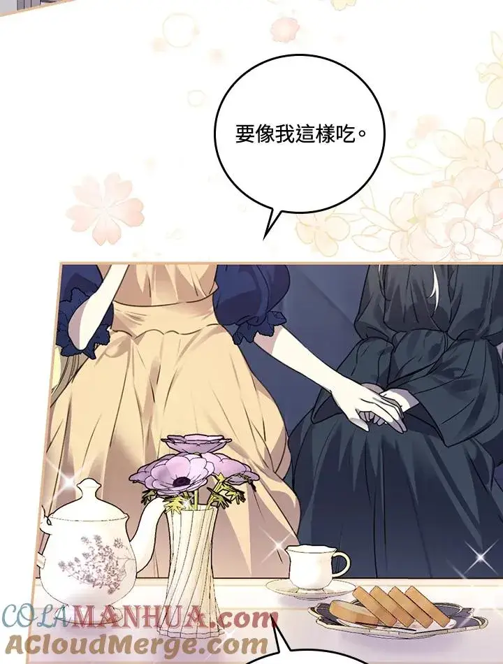 漫画《童话里反派的完美结局》第8话第113张图
