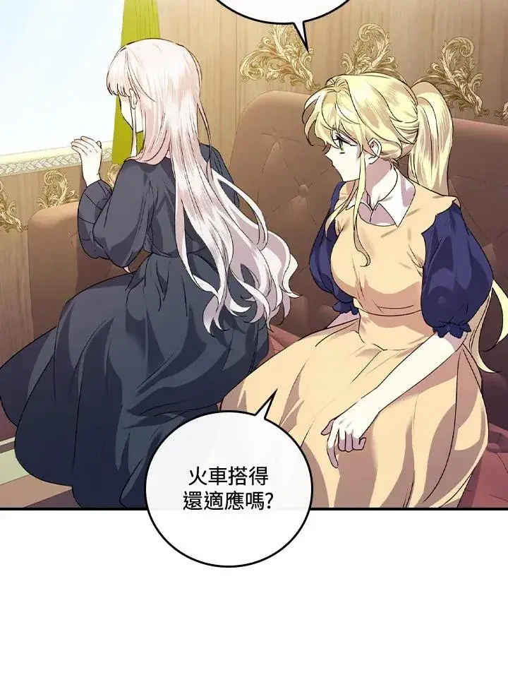 漫画《童话里反派的完美结局》第8话第24张图