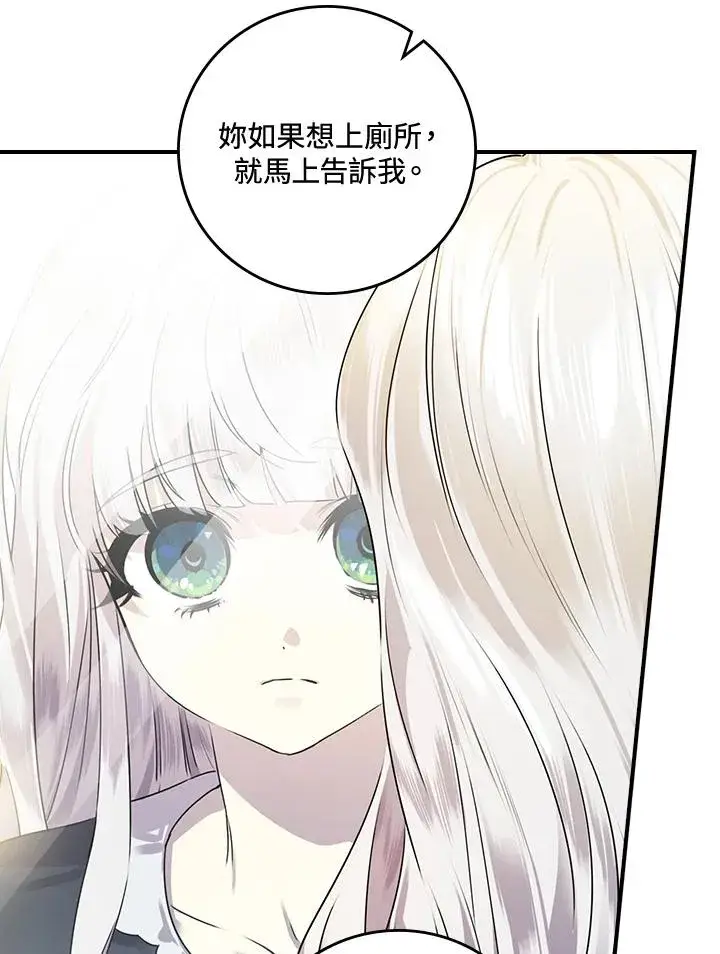 漫画《童话里反派的完美结局》第8话第28张图