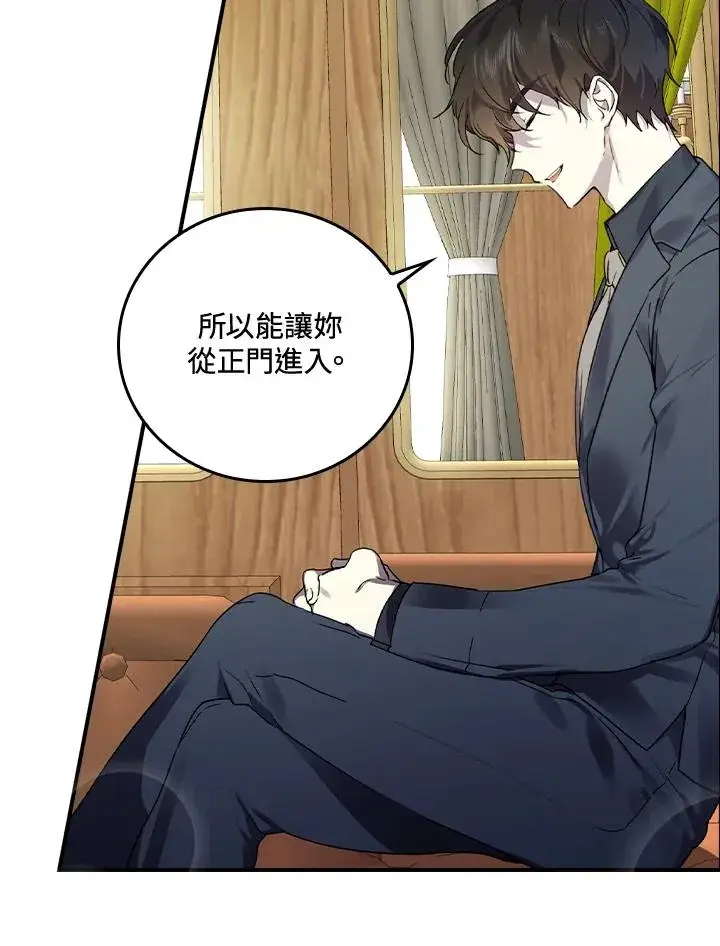 漫画《童话里反派的完美结局》第8话第55张图