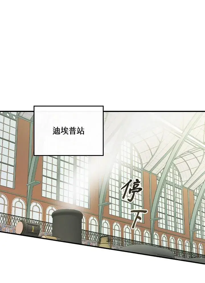 漫画《童话里反派的完美结局》第8话第59张图