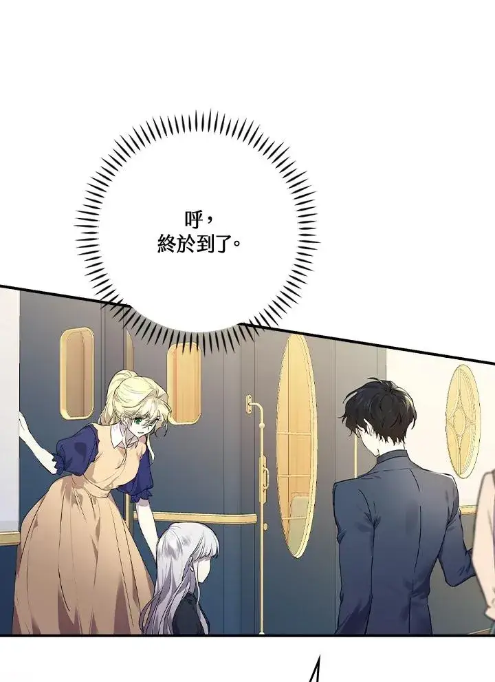 漫画《童话里反派的完美结局》第8话第60张图