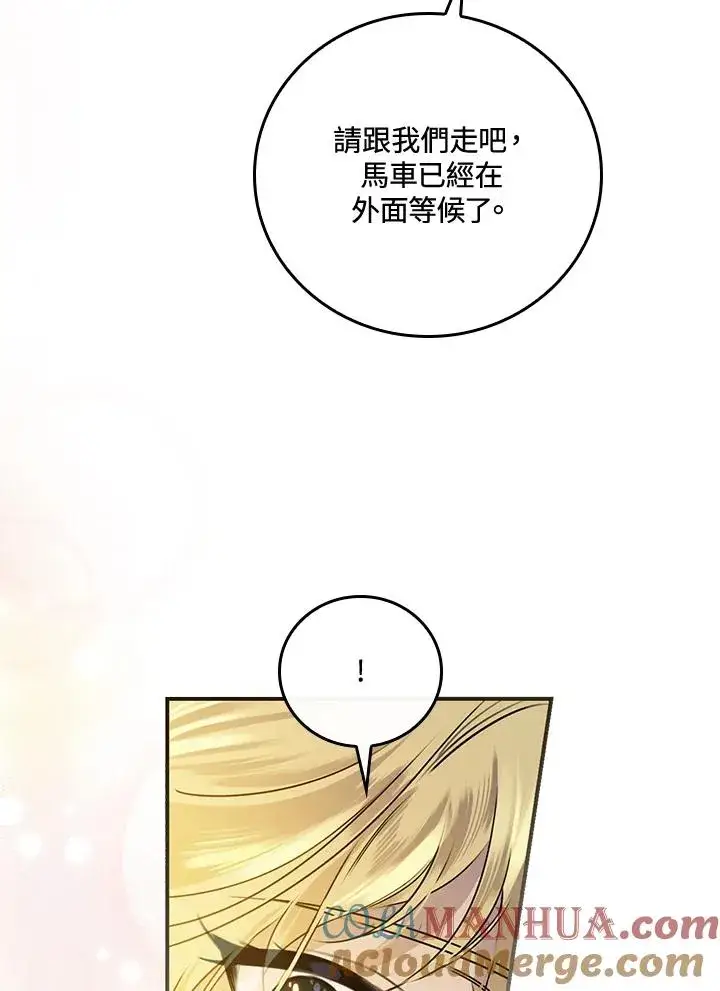 漫画《童话里反派的完美结局》第8话第61张图