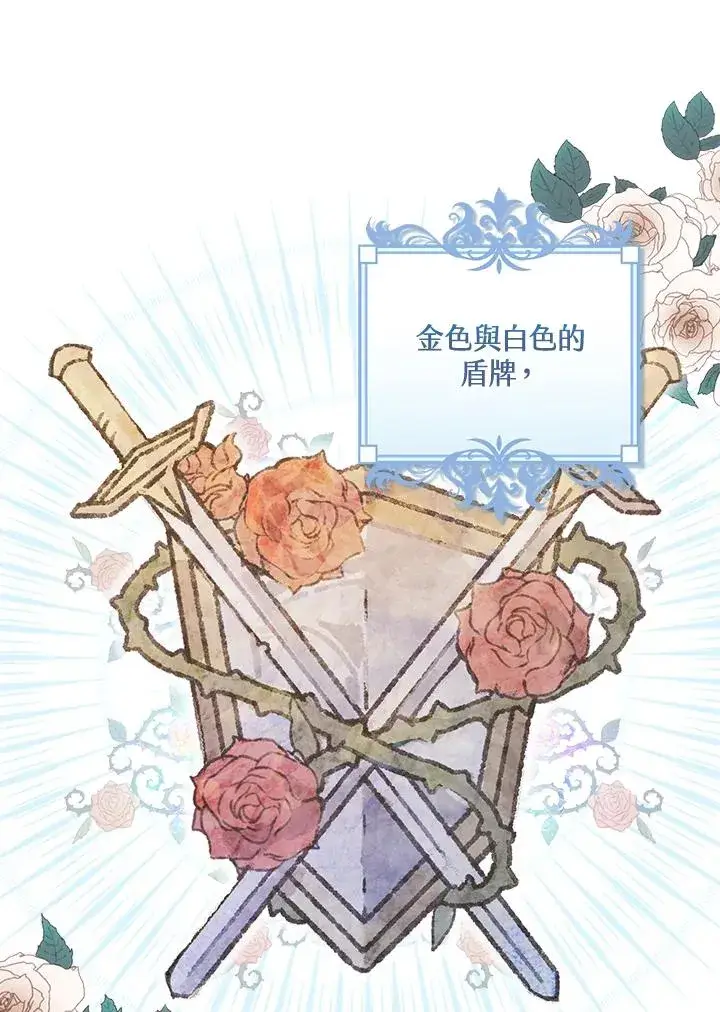 漫画《童话里反派的完美结局》第8话第64张图
