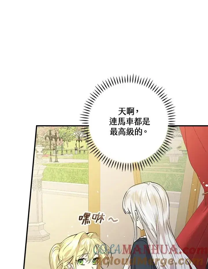 漫画《童话里反派的完美结局》第8话第69张图