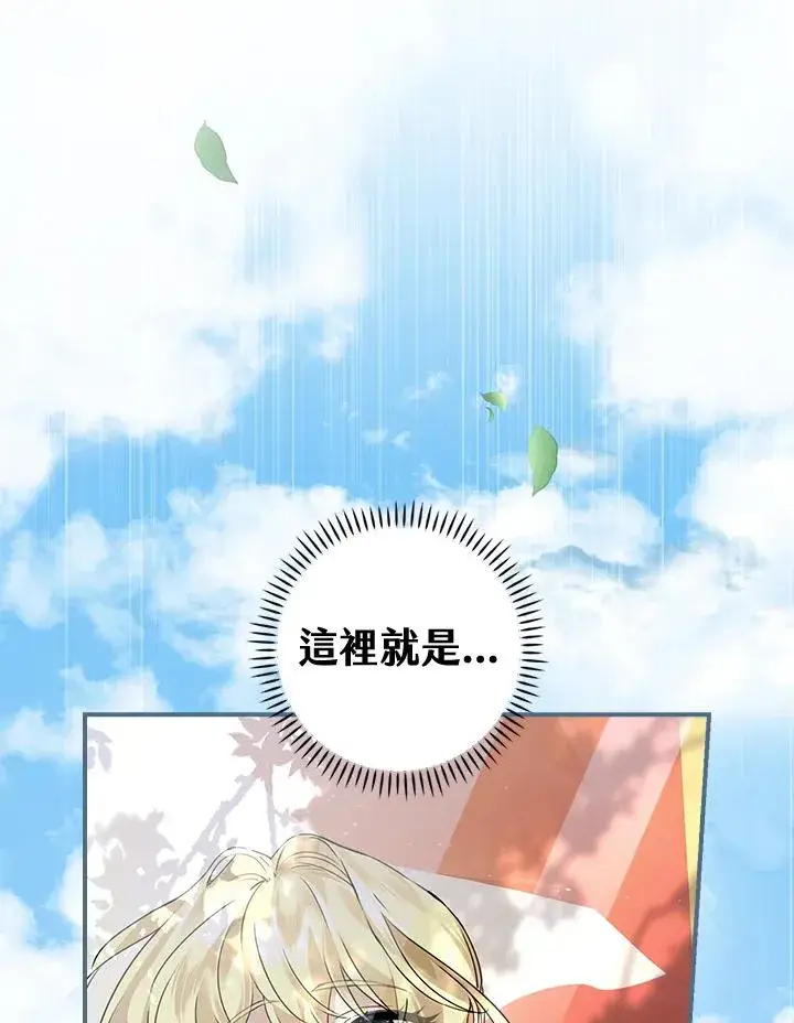 漫画《童话里反派的完美结局》第8话第74张图