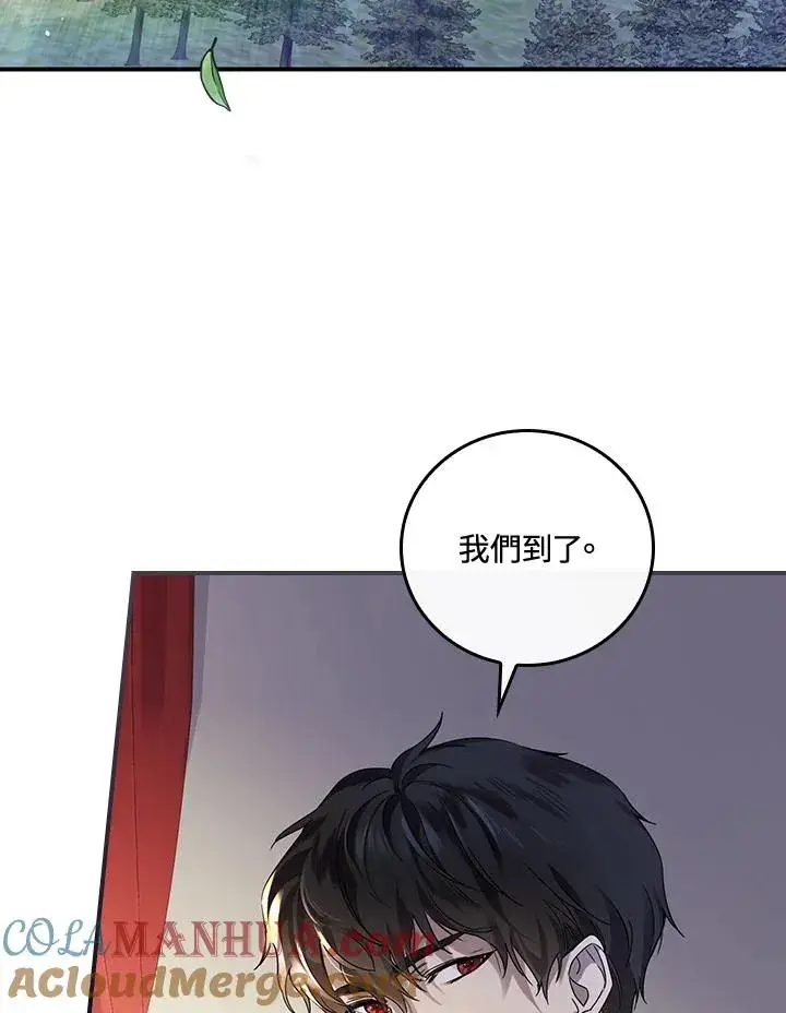 漫画《童话里反派的完美结局》第8话第77张图